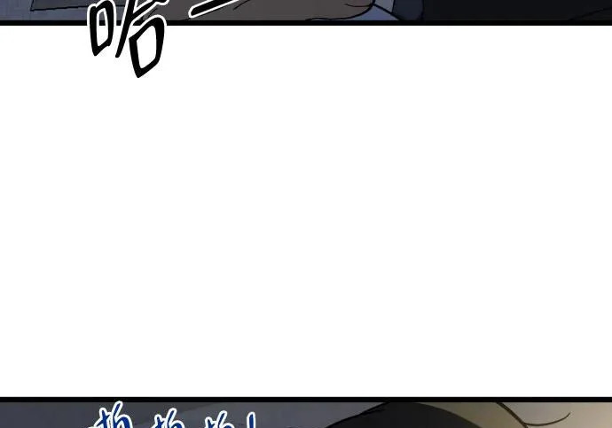 外传2话 称呼（2） 第22页