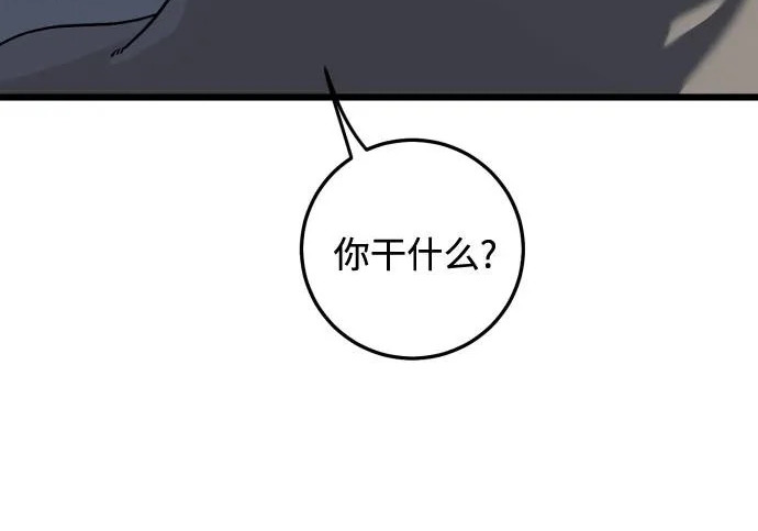 外传2话 称呼（2） 第24页