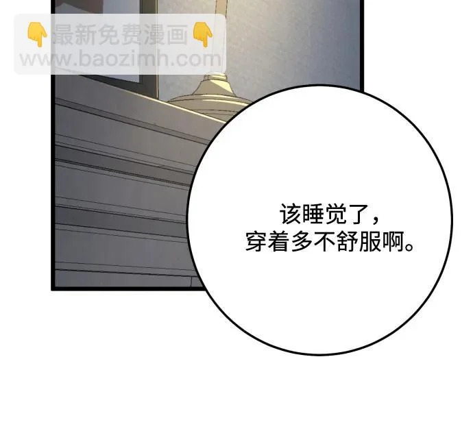 外传2话 称呼（2） 第26页