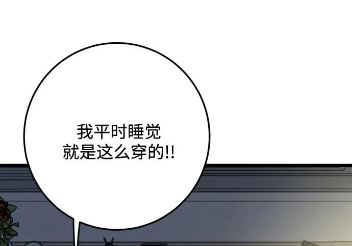 外传2话 称呼（2） 第27页