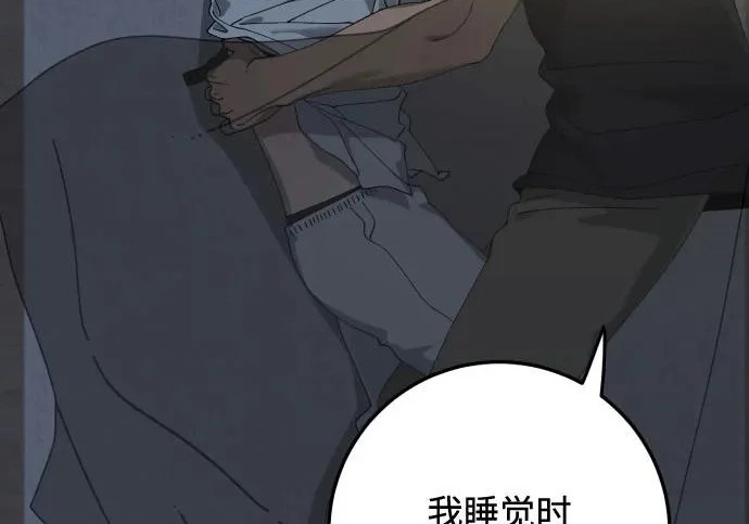 外传2话 称呼（2） 第29页