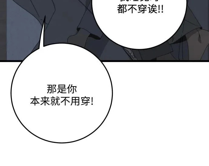外传2话 称呼（2） 第30页