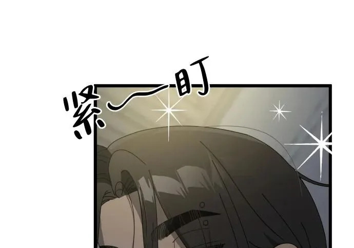 外传2话 称呼（2） 第31页