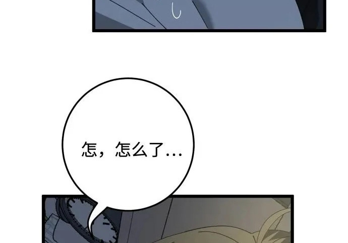 外传2话 称呼（2） 第33页