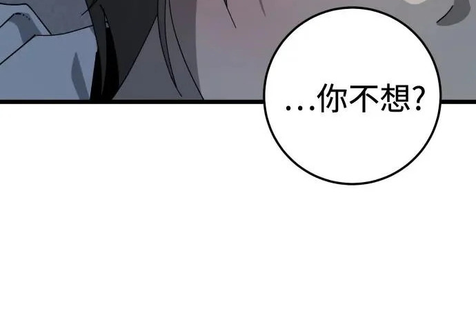 外传2话 称呼（2） 第37页