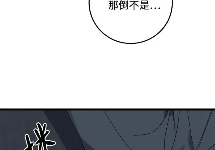 外传2话 称呼（2） 第40页