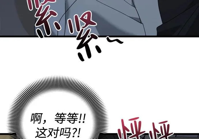 外传2话 称呼（2） 第43页