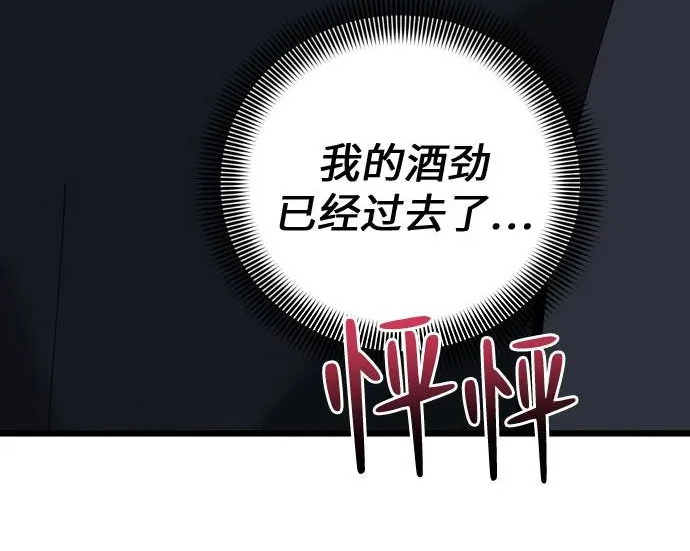 外传2话 称呼（2） 第46页