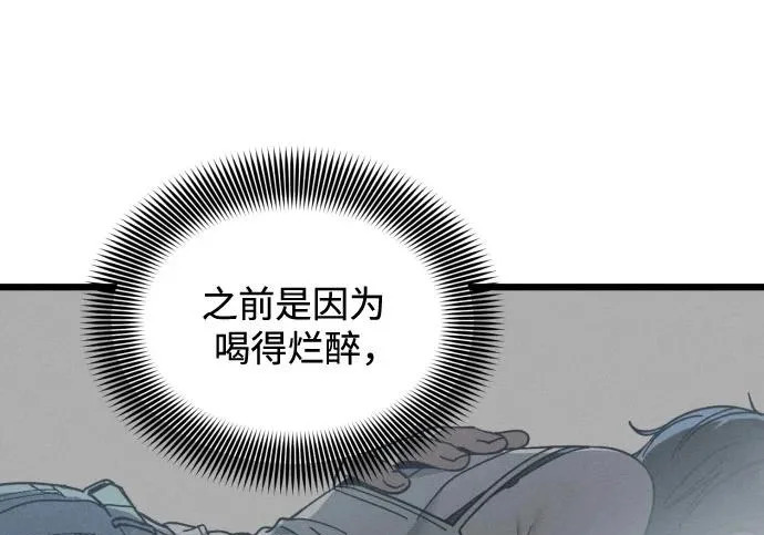 外传2话 称呼（2） 第47页