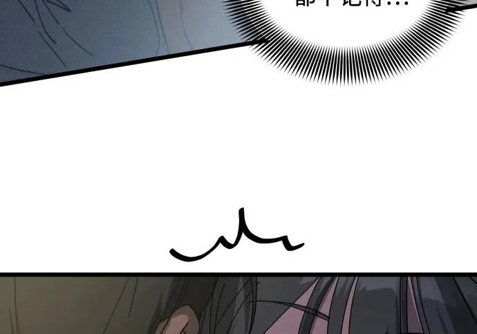 外传2话 称呼（2） 第49页