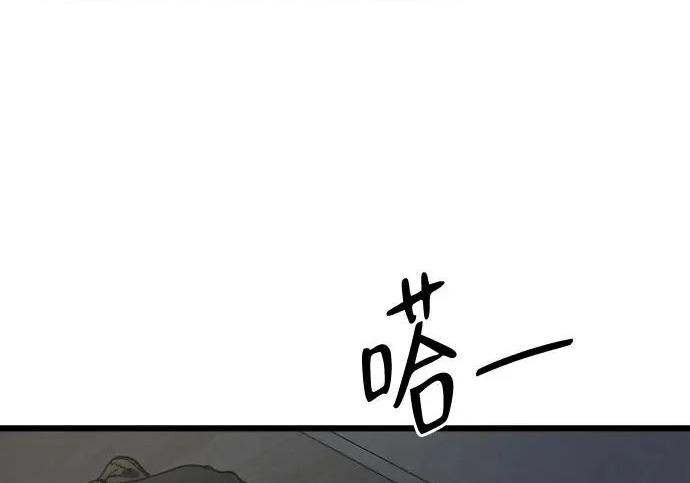 外传2话 称呼（2） 第56页