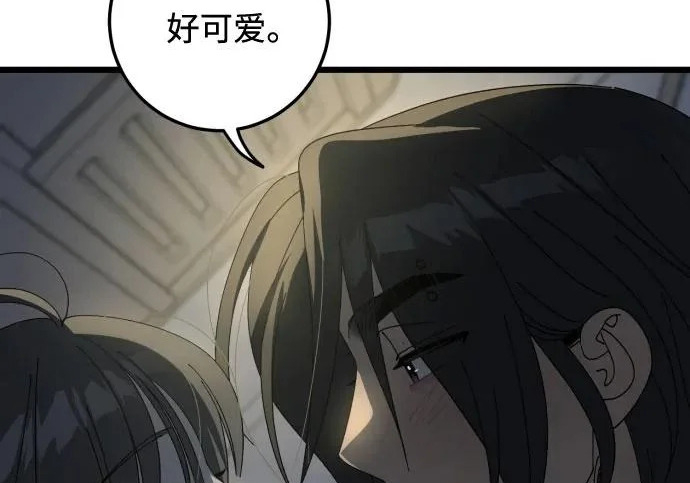外传2话 称呼（2） 第69页