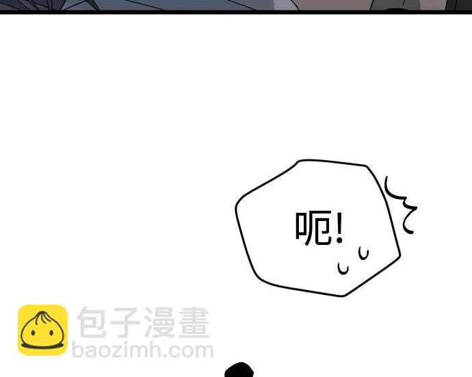 外传2话 称呼（2） 第77页