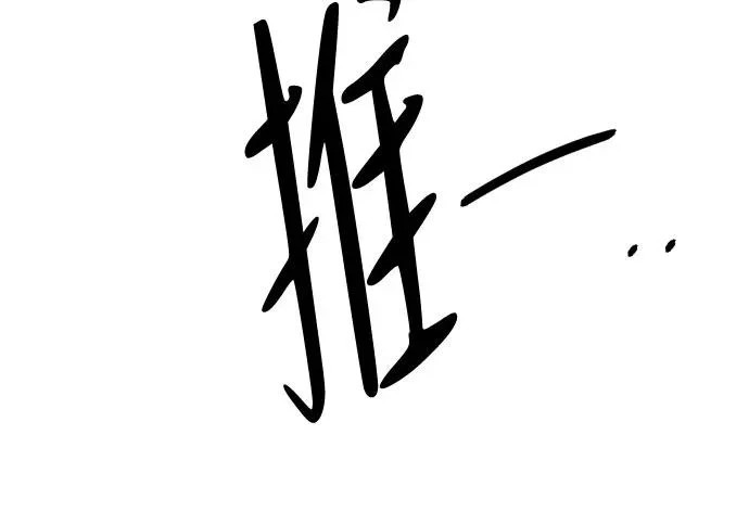 外传2话 称呼（2） 第78页