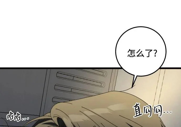 外传2话 称呼（2） 第80页