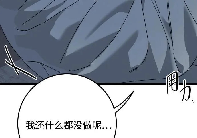 外传2话 称呼（2） 第82页