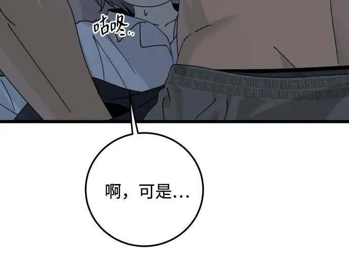 外传2话 称呼（2） 第96页