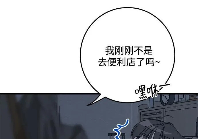 外传2话 称呼（2） 第99页