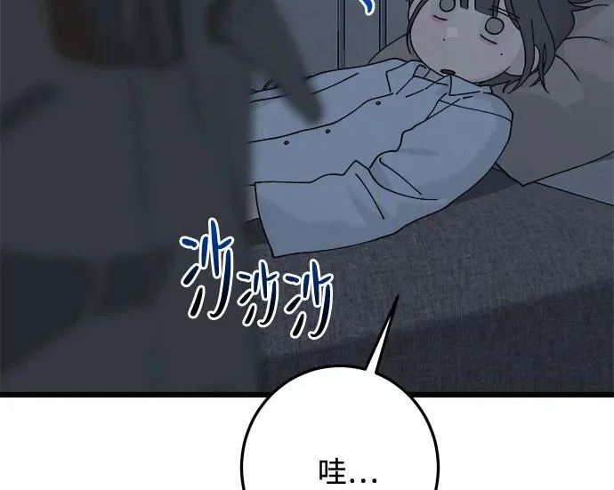 外传2话 称呼（2） 第100页