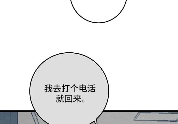 外传2话 称呼（2） 第101页