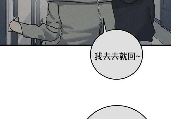 外传2话 称呼（2） 第103页