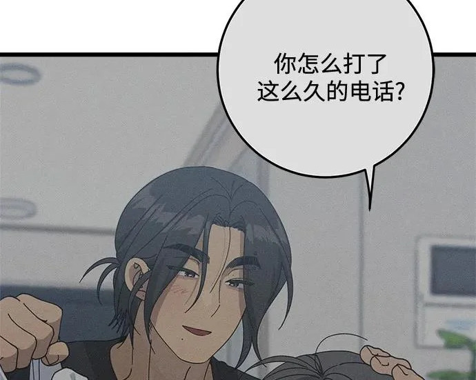 外传2话 称呼（2） 第104页