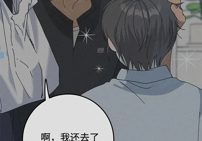 外传2话 称呼（2） 第105页