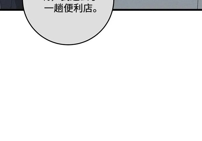 外传2话 称呼（2） 第106页