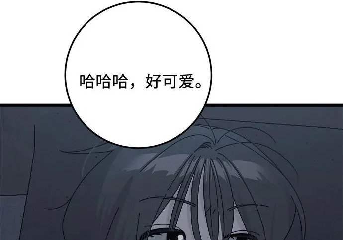 外传2话 称呼（2） 第107页