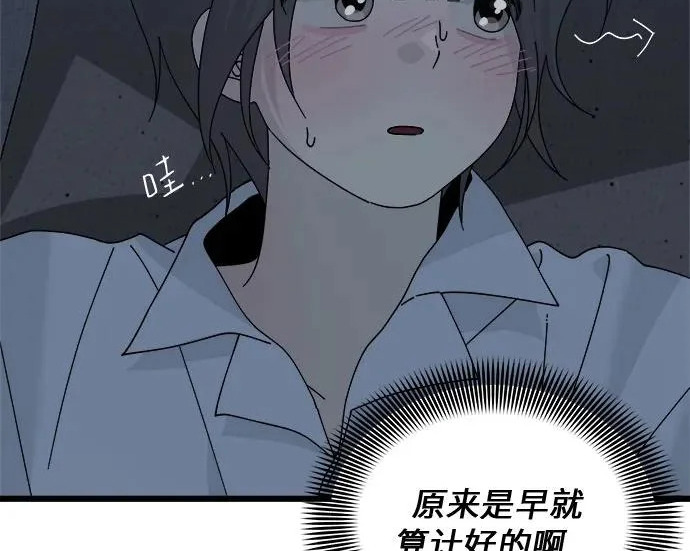 外传2话 称呼（2） 第108页