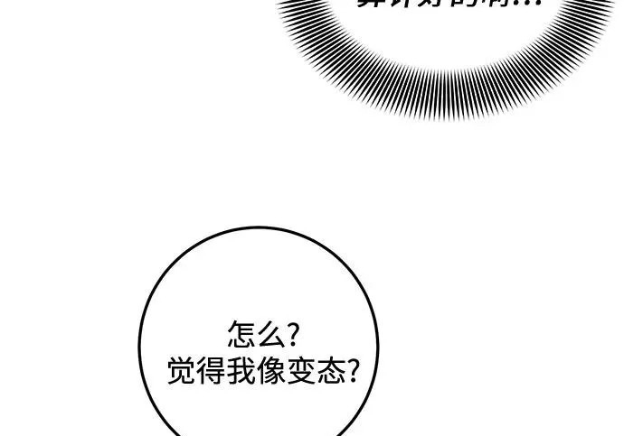 外传2话 称呼（2） 第109页