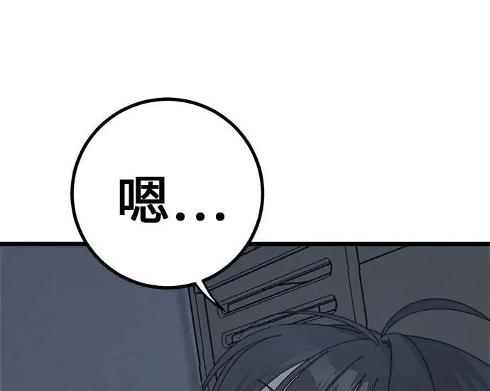 外传2话 称呼（2） 第112页
