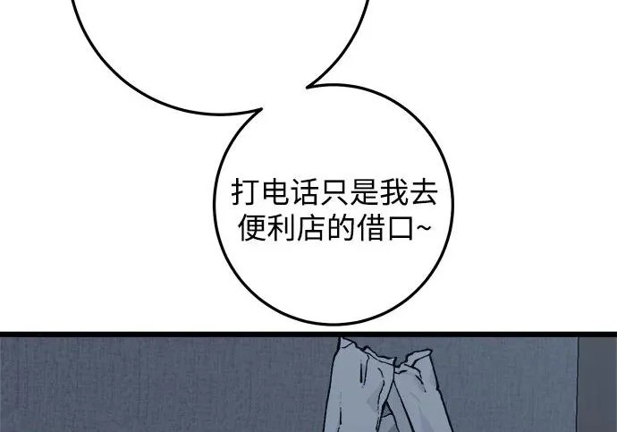 外传2话 称呼（2） 第115页
