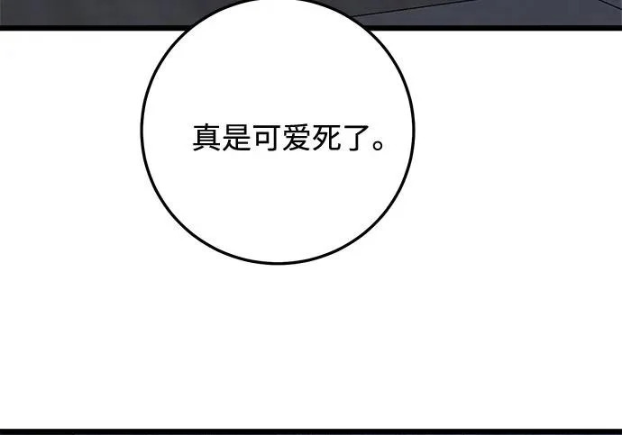 外传2话 称呼（2） 第117页