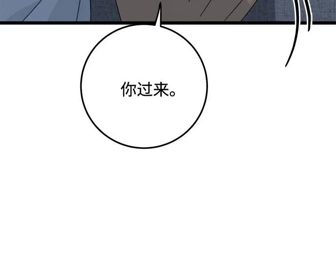 外传2话 称呼（2） 第119页