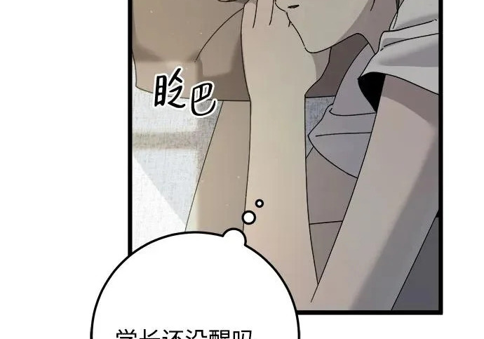 外传2话 称呼（2） 第142页