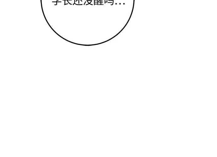 外传2话 称呼（2） 第143页
