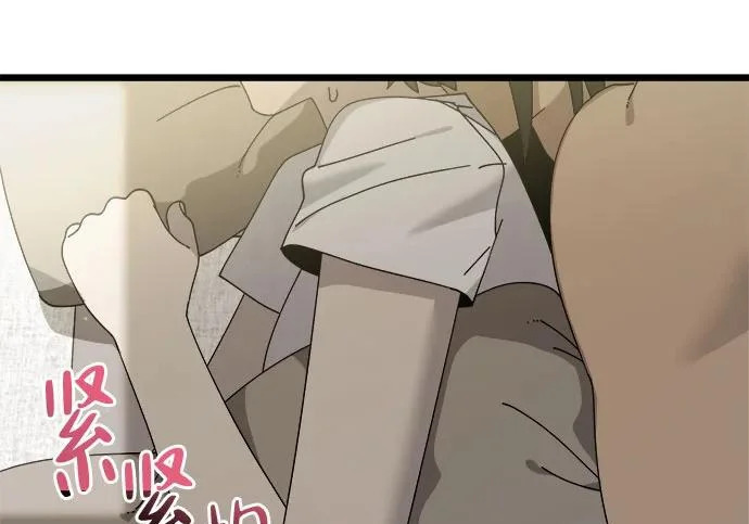 外传2话 称呼（2） 第144页