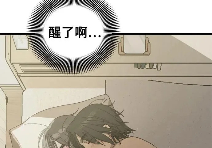 外传2话 称呼（2） 第146页