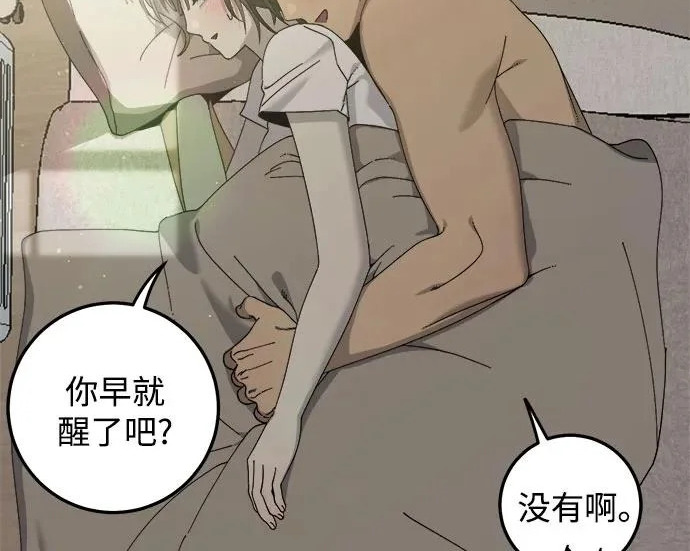 外传2话 称呼（2） 第147页