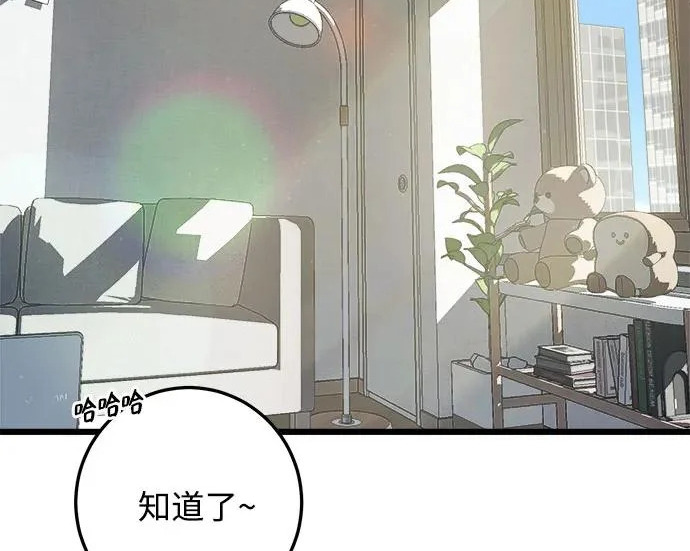 外传2话 称呼（2） 第151页