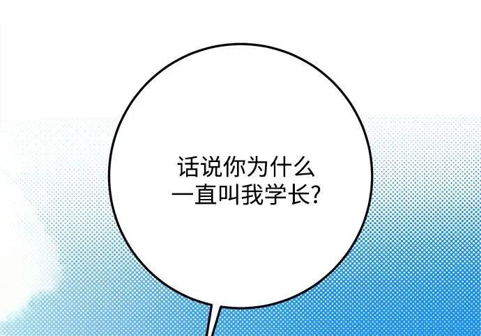 外传2话 称呼（2） 第156页