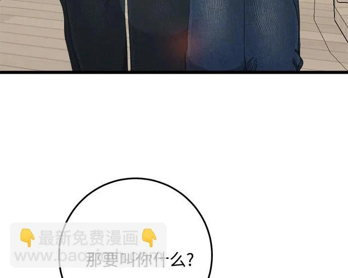 外传2话 称呼（2） 第159页
