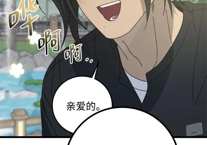 外传2话 称呼（2） 第161页