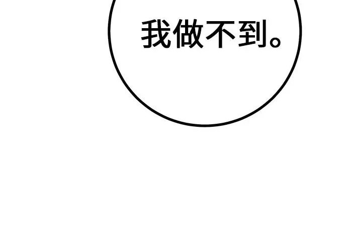 外传2话 称呼（2） 第162页