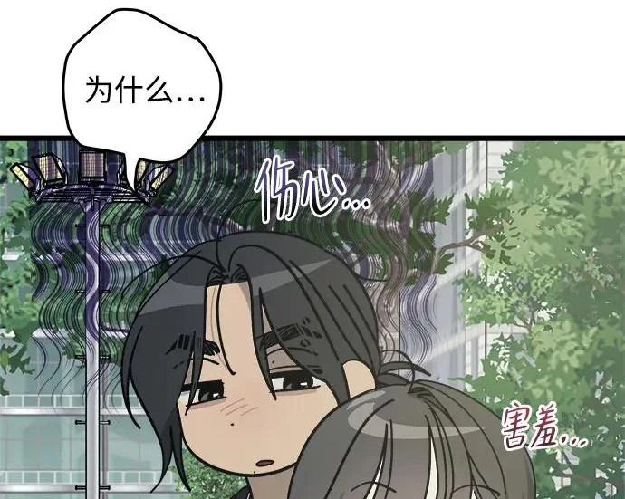 外传2话 称呼（2） 第163页