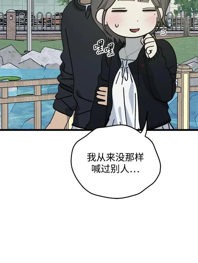 外传2话 称呼（2） 第164页