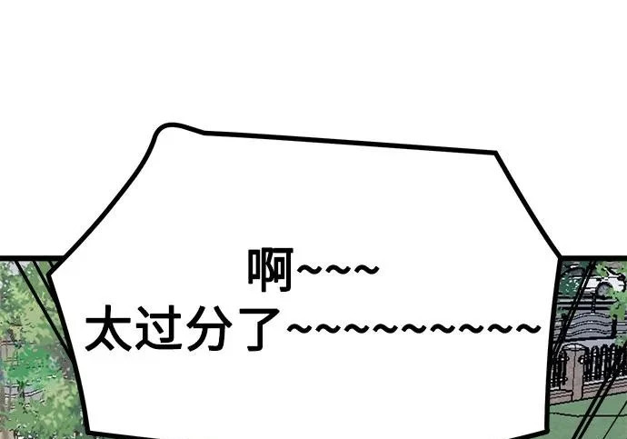 外传2话 称呼（2） 第165页