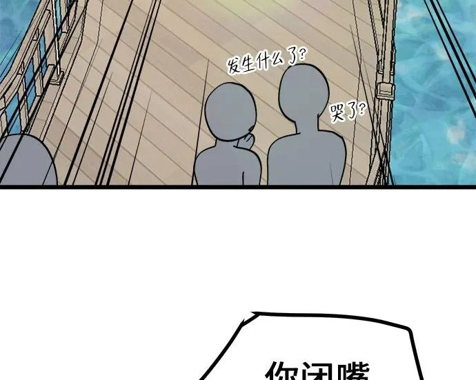 外传2话 称呼（2） 第168页