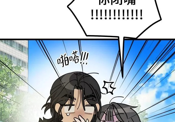 外传2话 称呼（2） 第169页